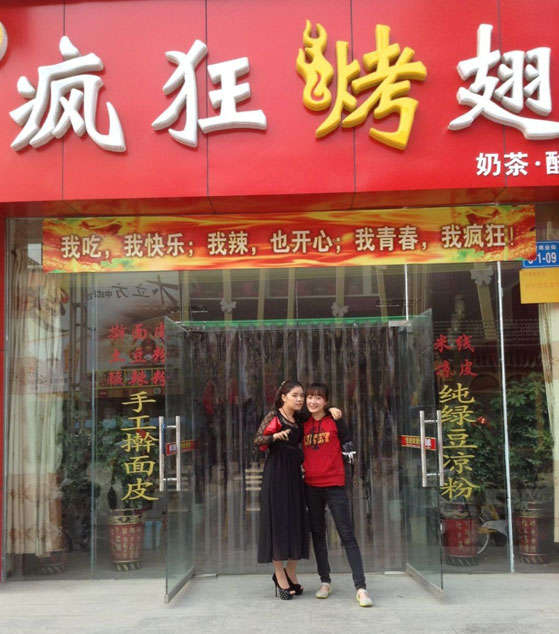 凌河烤羊肉串