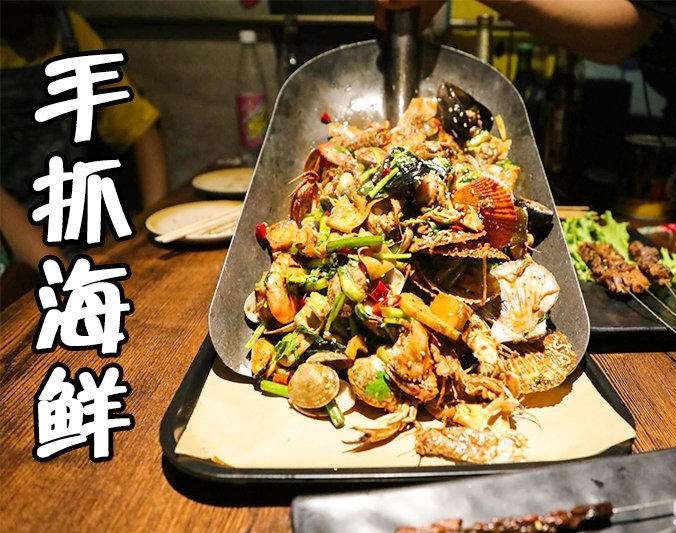 凌河手抓海鲜加盟店